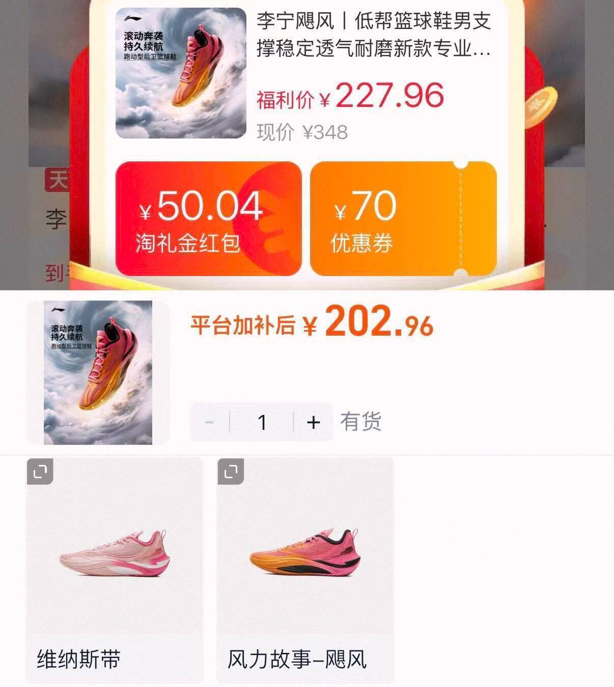 李宁飓风球鞋史低！消费券立减202元抢购中