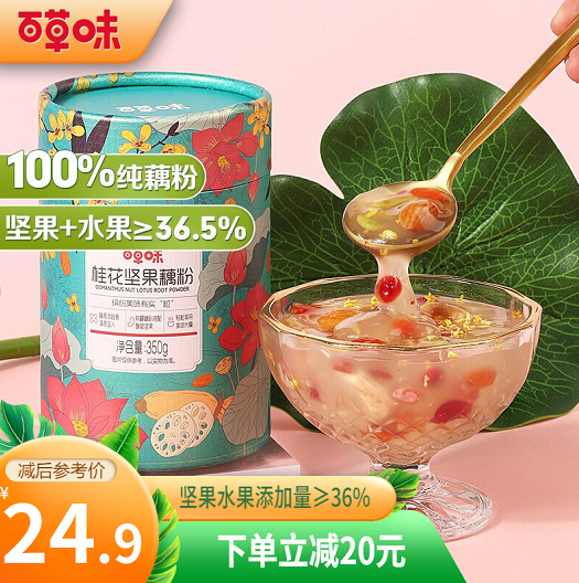 【漏洞24.9元】百草味 桂花坚果藕粉350g