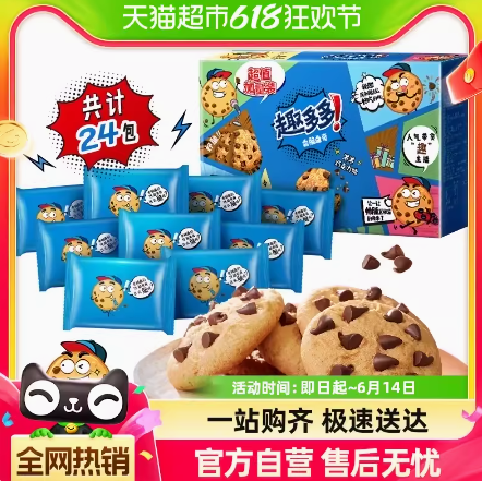 13.67元包邮！趣多多曲奇饼干香脆香浓巧克力味510g