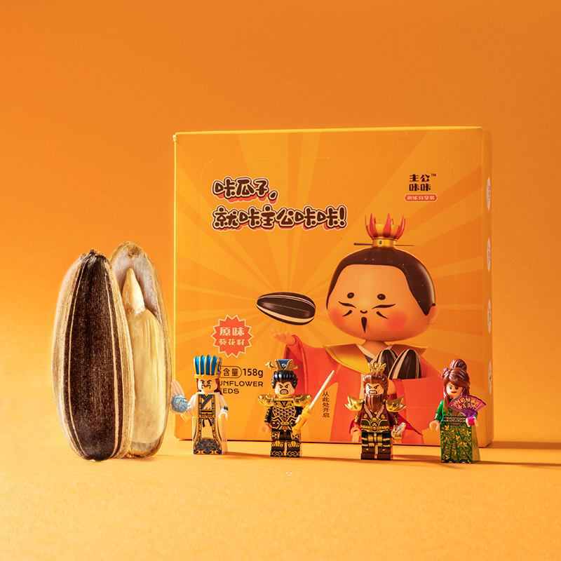 【主公咔咔】原味瓜子2盒+2袋到手556g