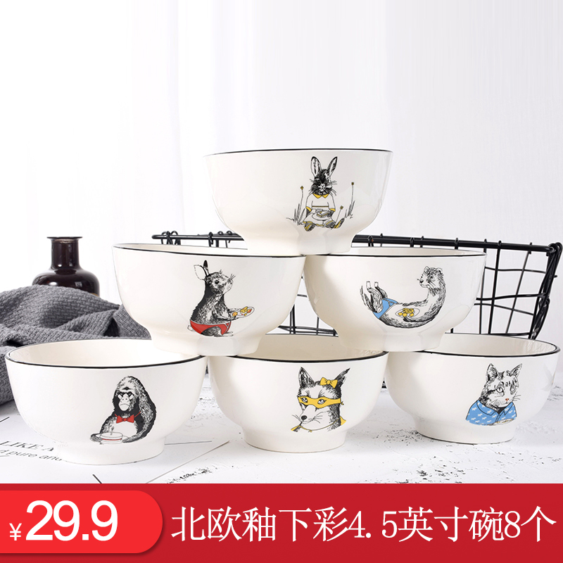 【旗舰店】竹木本记 北欧风陶瓷碗套 4.5英寸碗8个