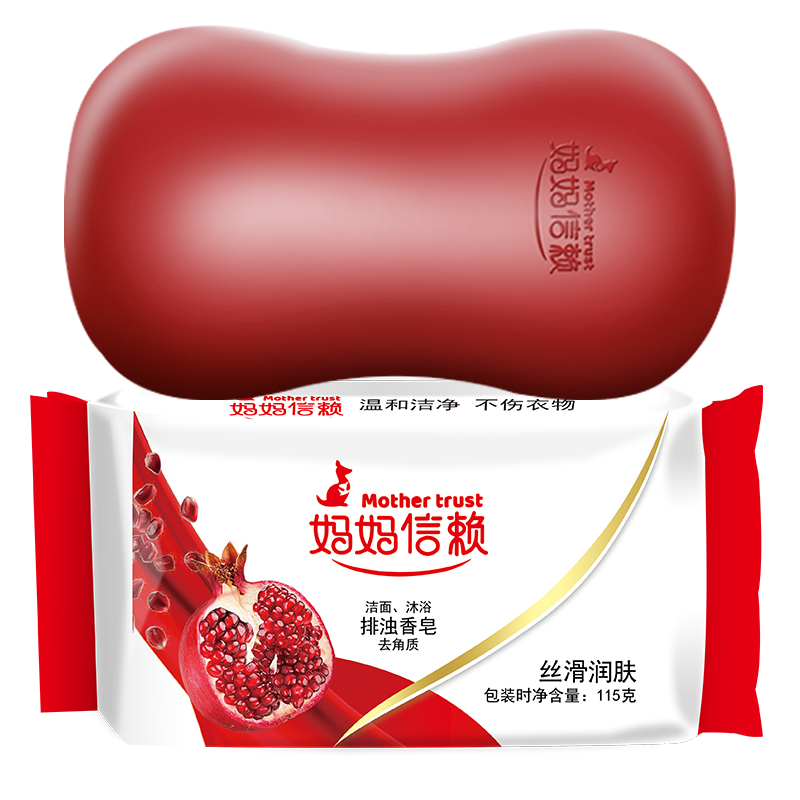 【特工厂】妈妈信赖红石榴排浊高端沐浴香皂