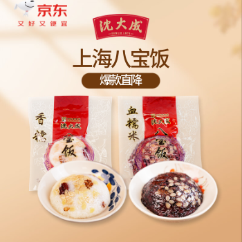 京东 沈大成年货大放送 爆款限时补贴