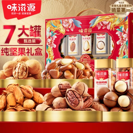 56.1元包邮！味滋源 纯坚果礼盒 1346g