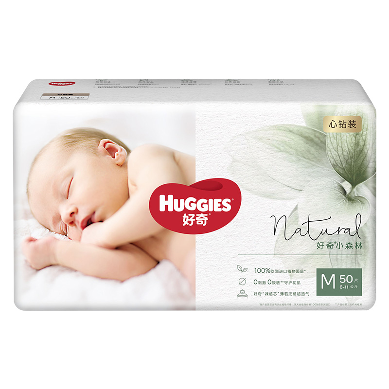 【透气新升级】好奇小森林心钻纸尿裤M50