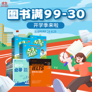 京东 学而思/pass绿卡专场 9.9元三件