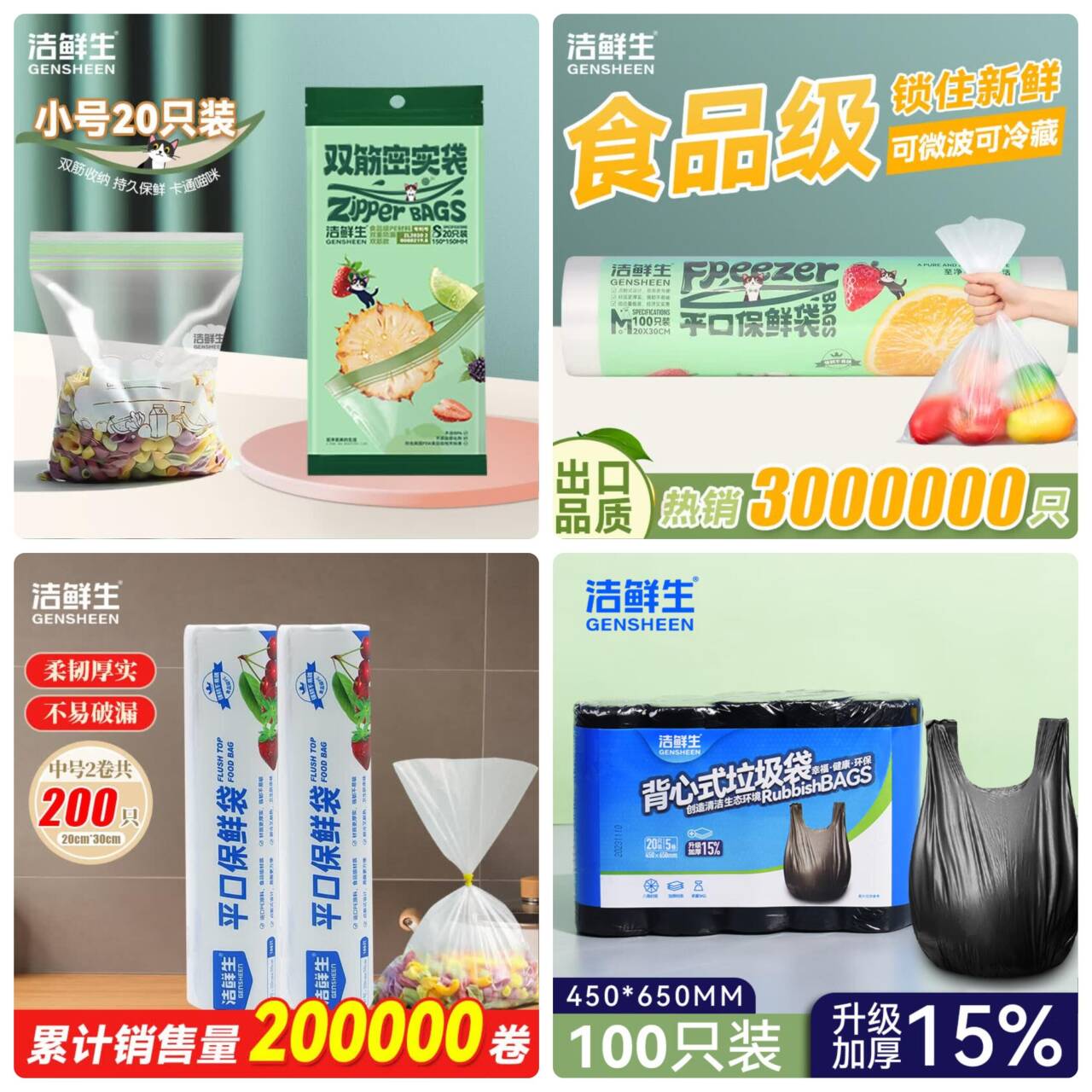 京东日用消耗品大促：双筋密实袋、保鲜袋、垃圾袋低至3.9元起速薅