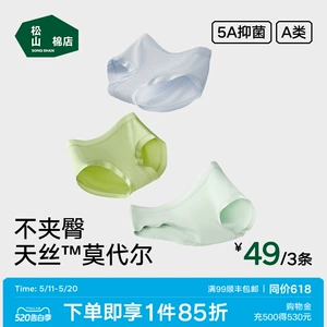 松山棉店莫代尔女士内裤大码纯棉抗菌加长裆三角裤无痕不夹臀短裤