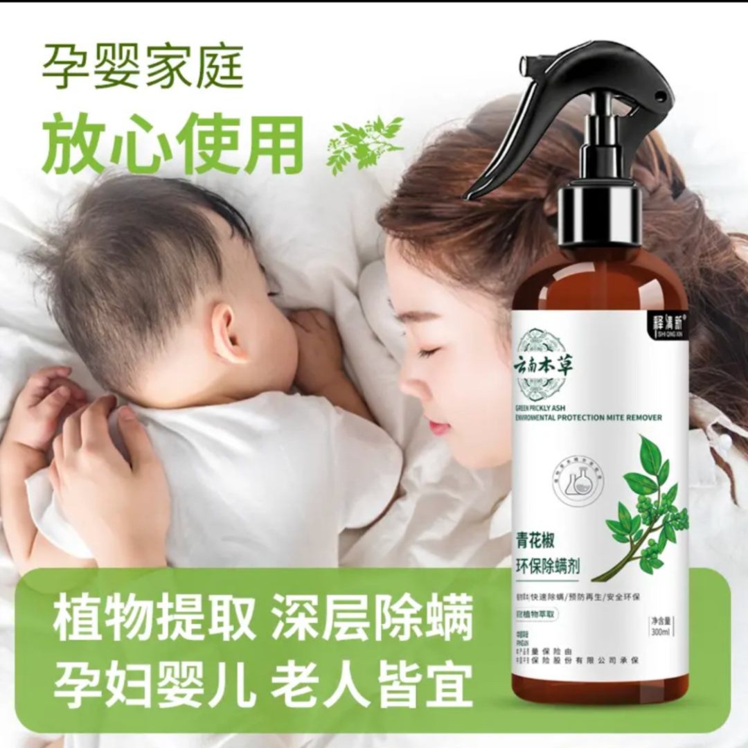 云南本草家用除螨神器3瓶