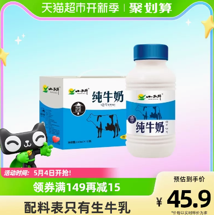 26.9元！小西牛青藏高原纯牛奶243ml*12罐（凑单包邮）