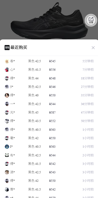 亚瑟士GT-2000运动鞋凑单后仅428元