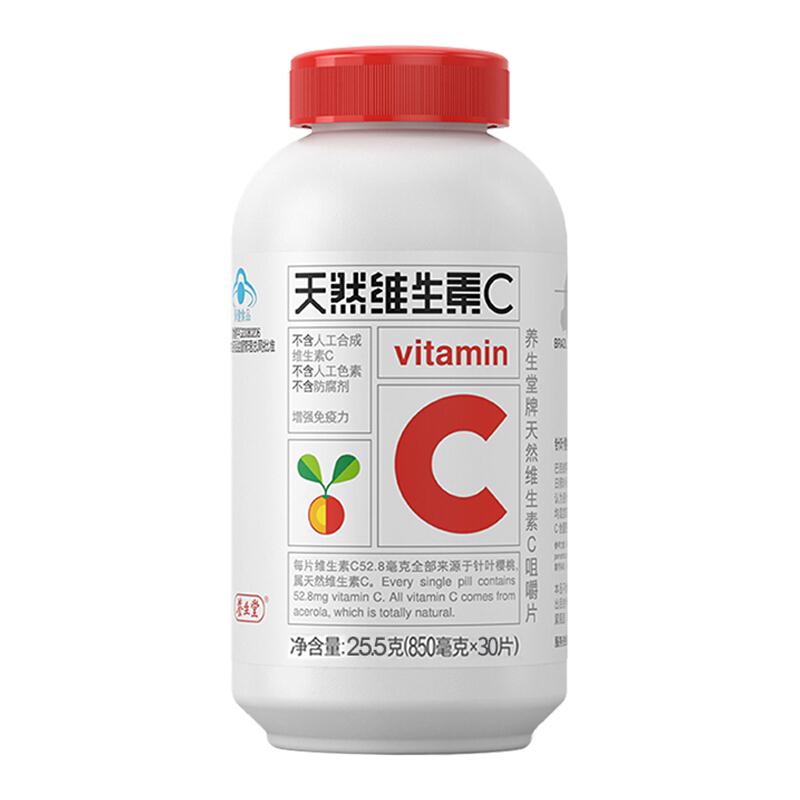 【旗舰店】养生堂 天然维生素C咀嚼片30粒