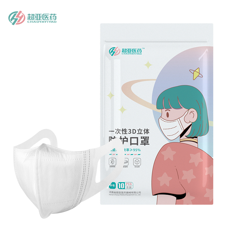 【30片】超亚V脸时尚3D立体防护口罩