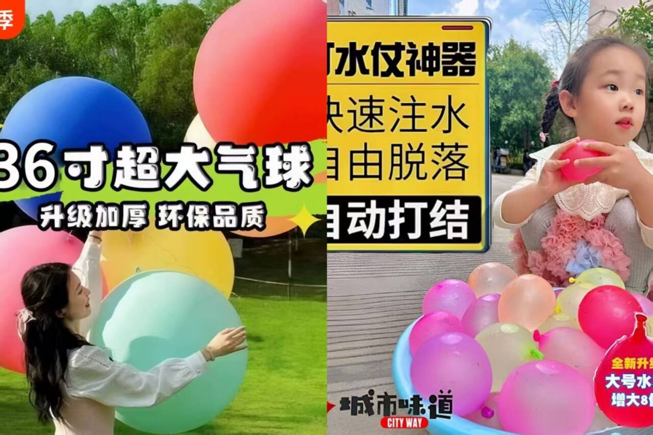 京东羊毛：1.1公园气球36寸+注水气球37个装，超值到手