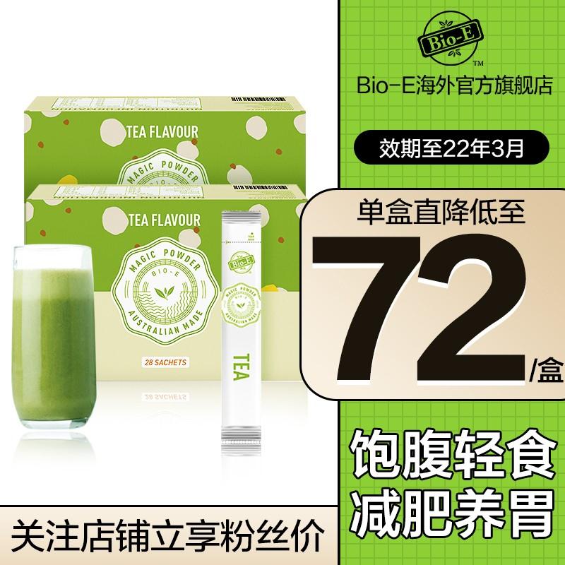 【效期至2022年3月】Bio-E 进口益生菌酵素粉 15克*28条*2盒