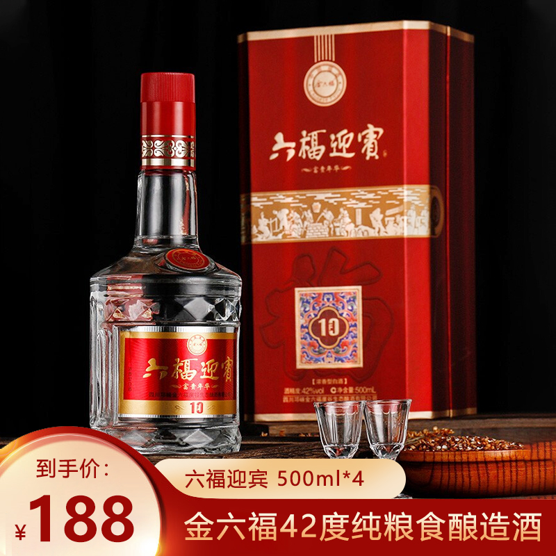 【中国福酒】金六福 六福迎宾F10 42度纯粮食酿造酒 500ml*4 