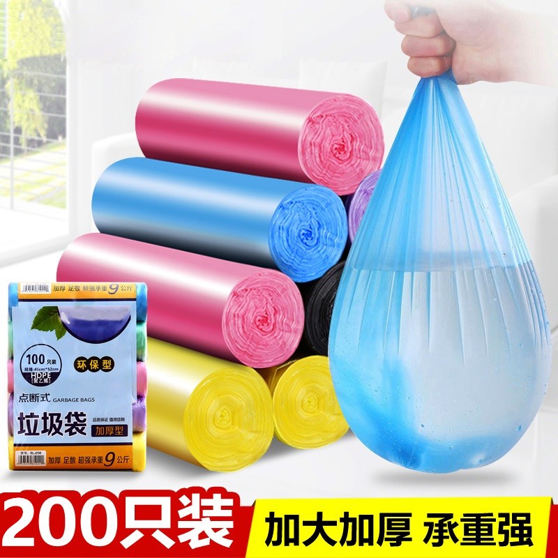 【居家爆款】垃圾袋200只装