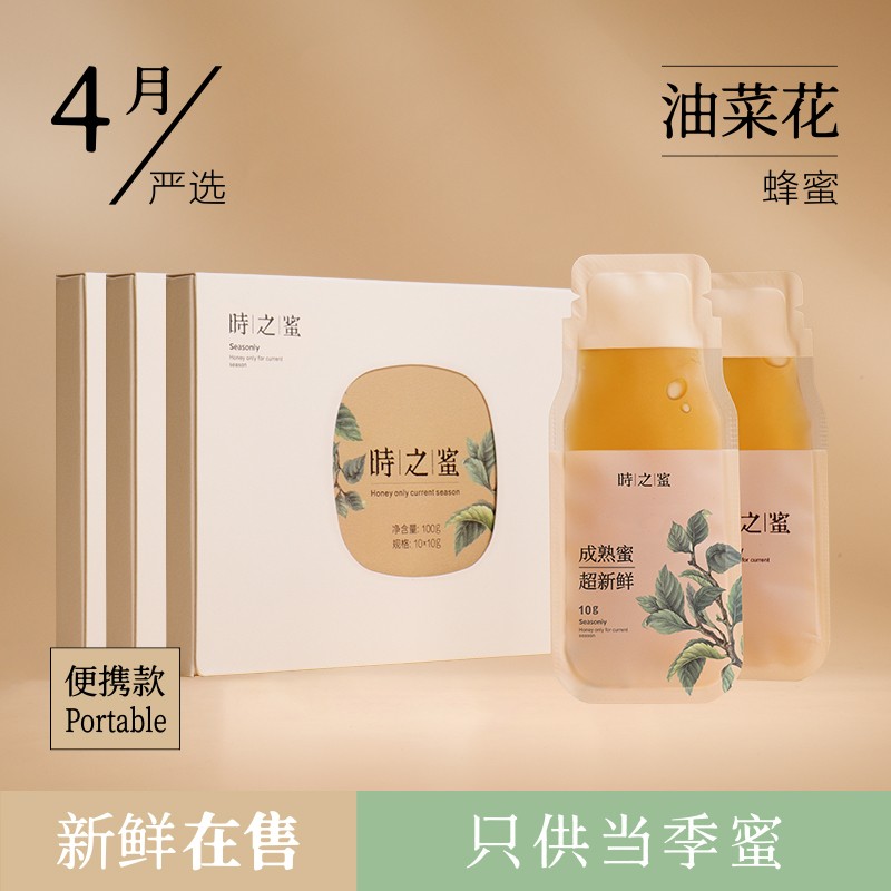 【官方旗舰店】时之蜜（Seasoniy） 土蜂蜜 油菜花蜜 100g*3盒装