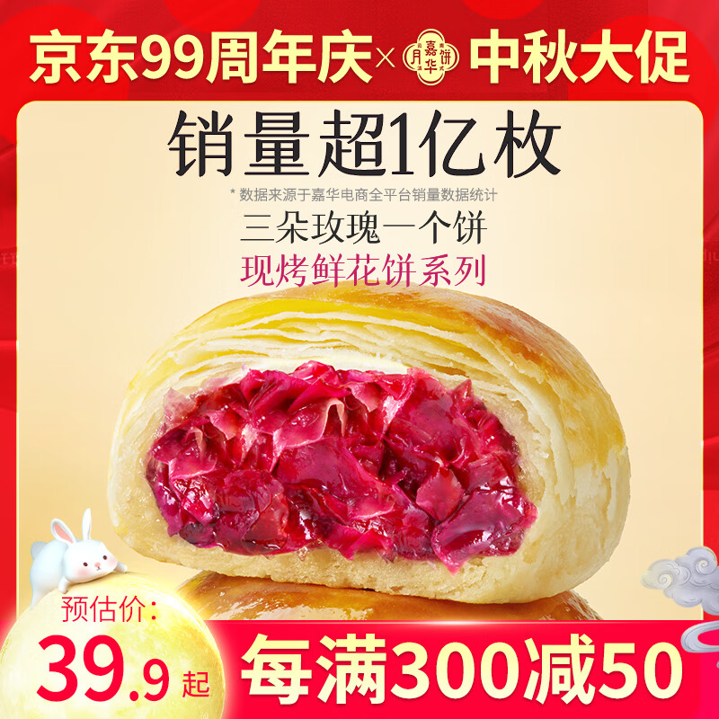 J东热销产品汇总08点档更新2024/09/06