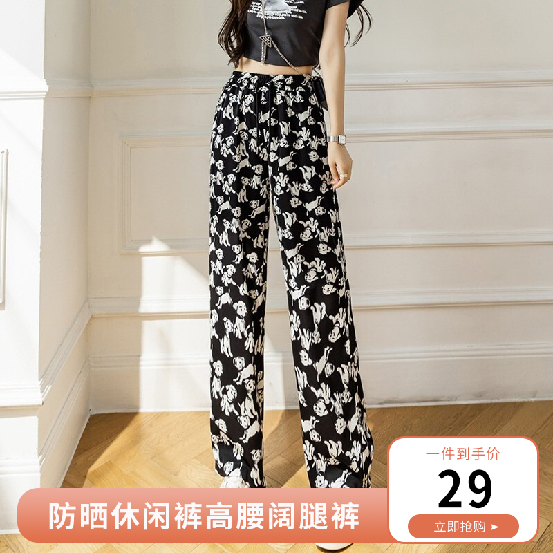 【旗舰店！已验货】灵镜 冰丝凉凉裤阔腿裤 