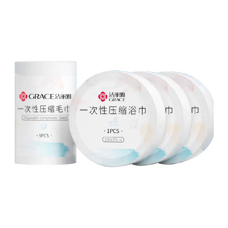 洁丽雅一次性压缩浴巾6片