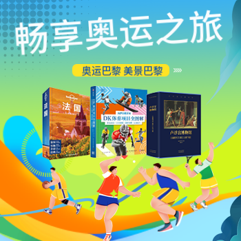 京东 畅享奥运之旅 直降5折起