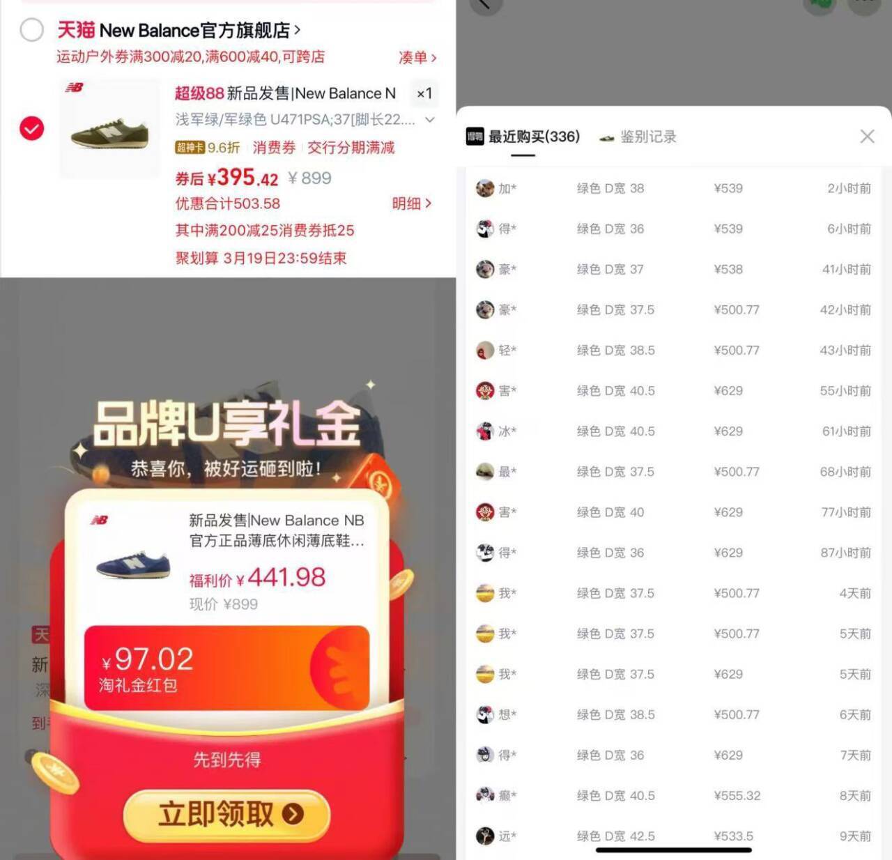 NB薄底鞋471PSA到手395元