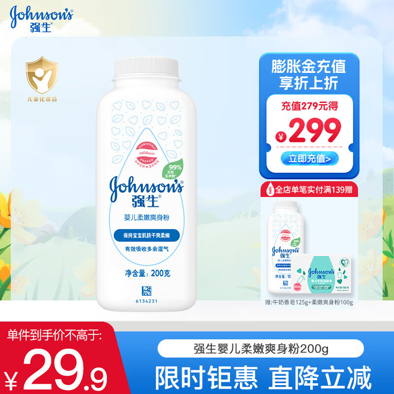 J东热销产品汇总02点档更新2026/02/14