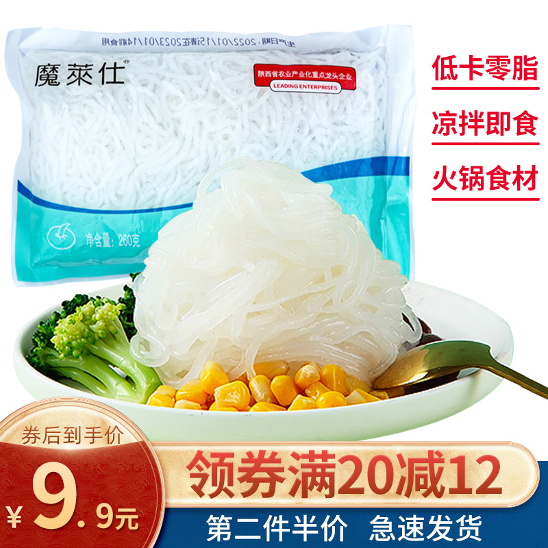 【旬阳馆】魔莱仕  魔芋丝  260g*3袋
