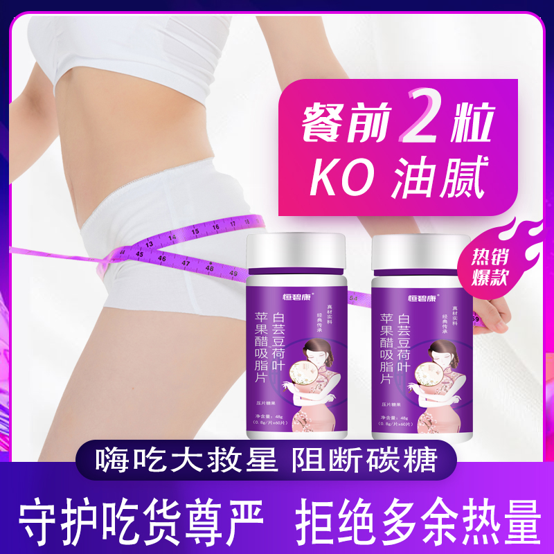 恒碧康瘦身白芸豆60粒