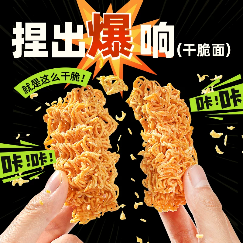 【详情领金币！】米多奇.蟹黄干脆面30包