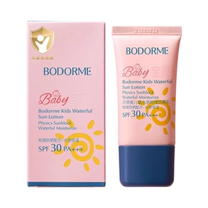 贝德美儿童防晒霜防晒乳宝宝婴儿隔离霜紫外线物理防晒专用 SPF30
