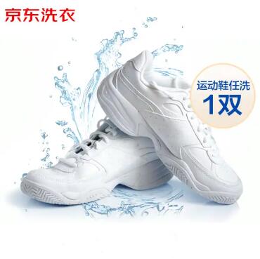 9.9元！京东服务 洗运动鞋一双 plus会员