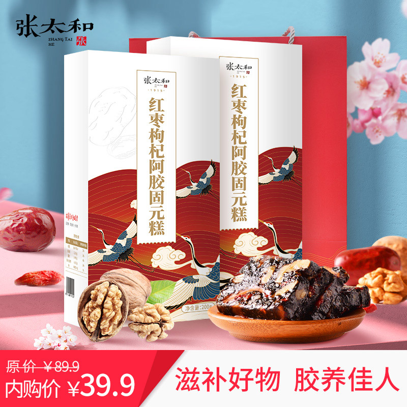 【旗舰店】张太和 红枣枸杞阿胶固元糕 200g*2盒
