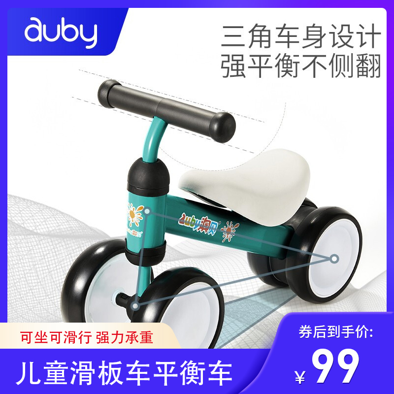 【旗舰店】澳贝（AUBY）儿童滑行平衡车461181