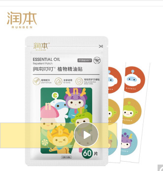 润本（RUNBEN）驱蚊贴婴儿童卡通防蚊贴孕妇宝宝户外防叮咬神器 抢购：[商品推广链接]