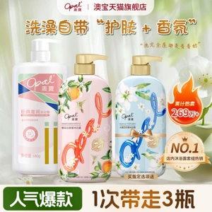 澳宝沐浴露家庭3瓶留香滋润补水保湿沐浴液学生清洁香氛沐浴乳