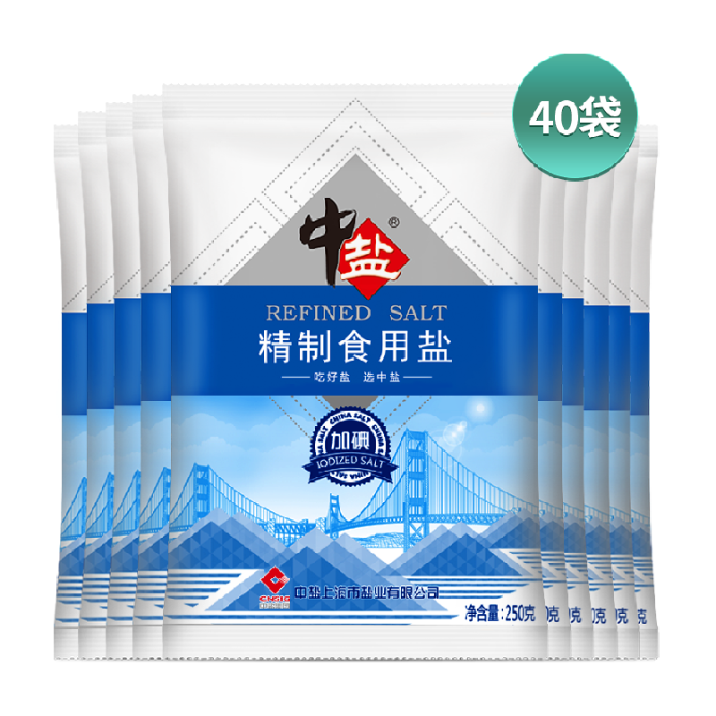 中盐加碘精制食用盐250g*40包