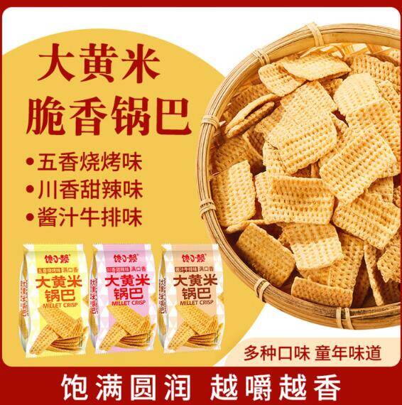 馋小赖零食组合低至1.1元！辣条/饼干/锅巴手慢无