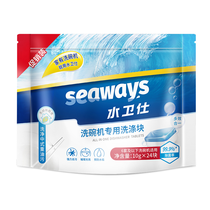 水卫仕洗碗机专用洗涤块10gX24块2袋