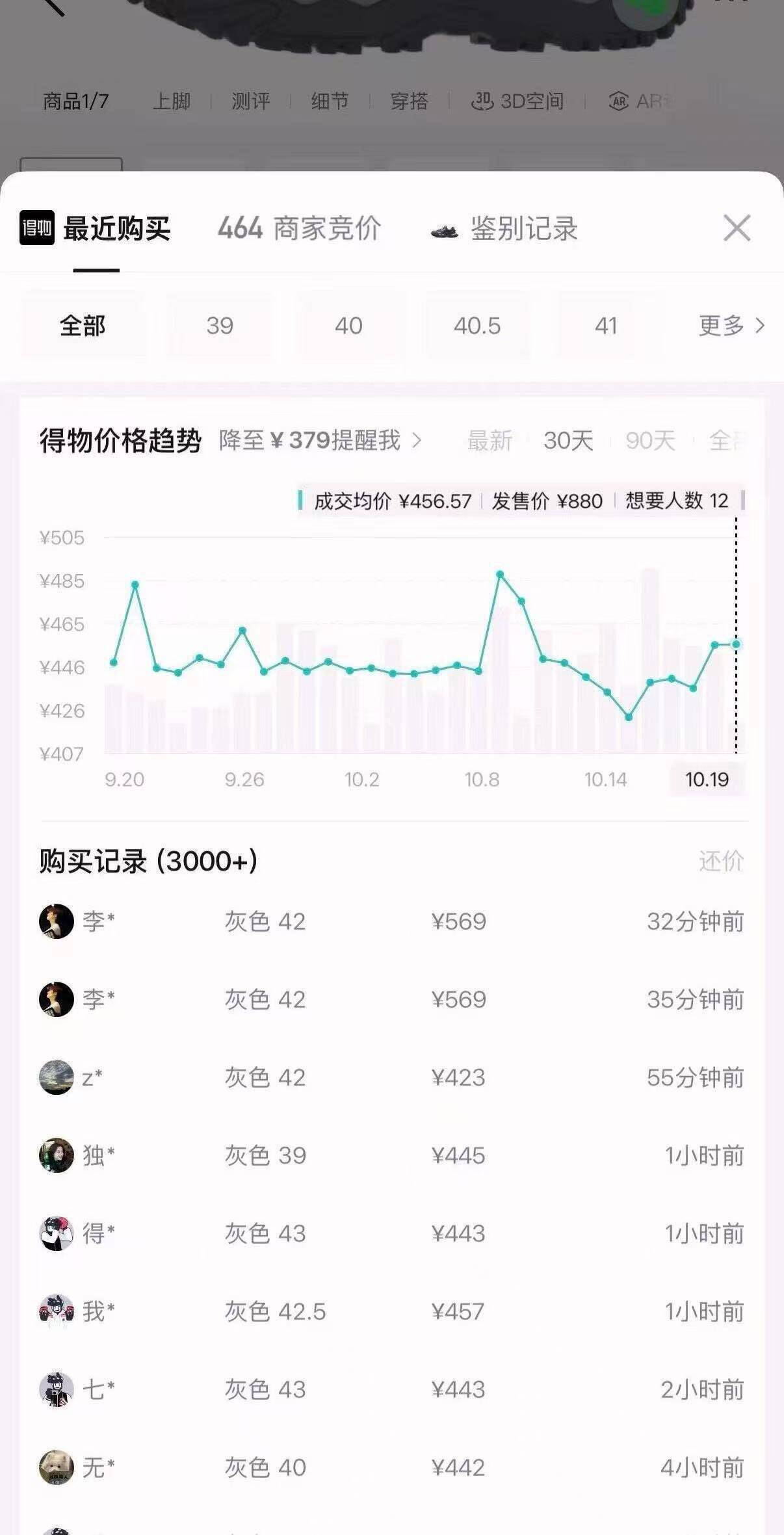 斐乐硬糖黑武士鞋直播间返30红包，购物金到手价331元