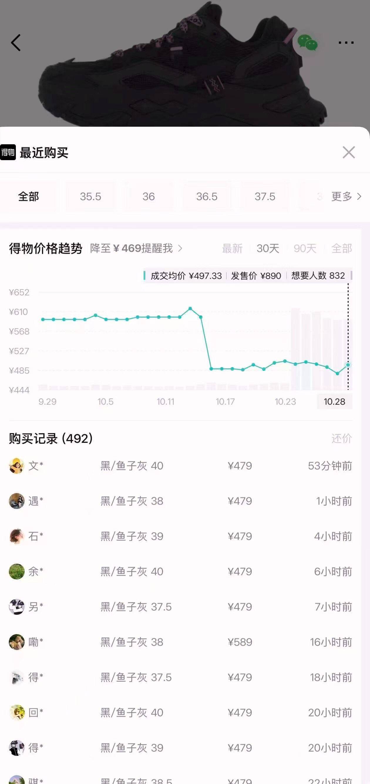 斐乐硬糖运动鞋到手价290元