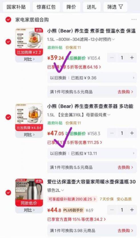 小熊养生壶5折大促：1.5L多功能款到手价惊喜，以旧换新更划算