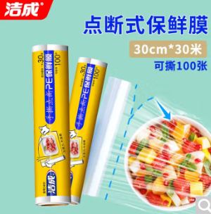 9.8元包邮！洁成 点断式保鲜膜 可撕100张+钢丝球6只装