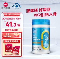 28.7元！新盖中盖 拍3件+ 红糖姜茶250g