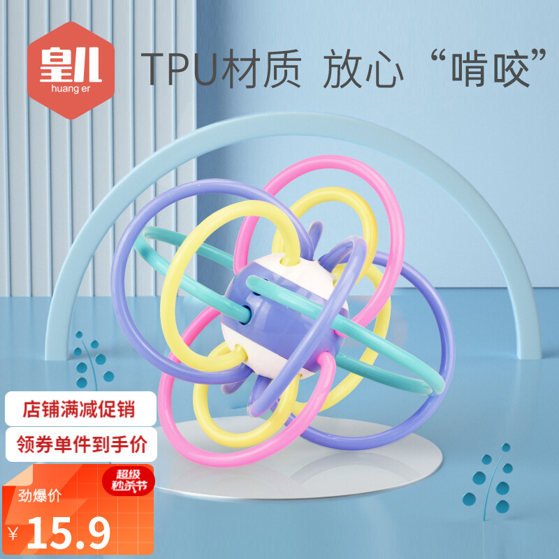 皇儿 婴儿曼哈顿球玩具