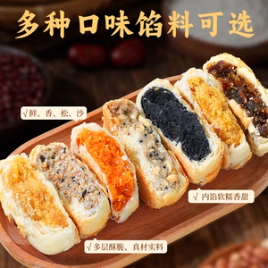 黄庄月饼手工咸蛋黄酥饼传统老式五仁苏式糕点河北特产官方旗舰店