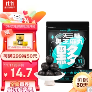 5.25元！老金磨方 无糖黑芝麻丸独立包装72g*4（需凑单）
