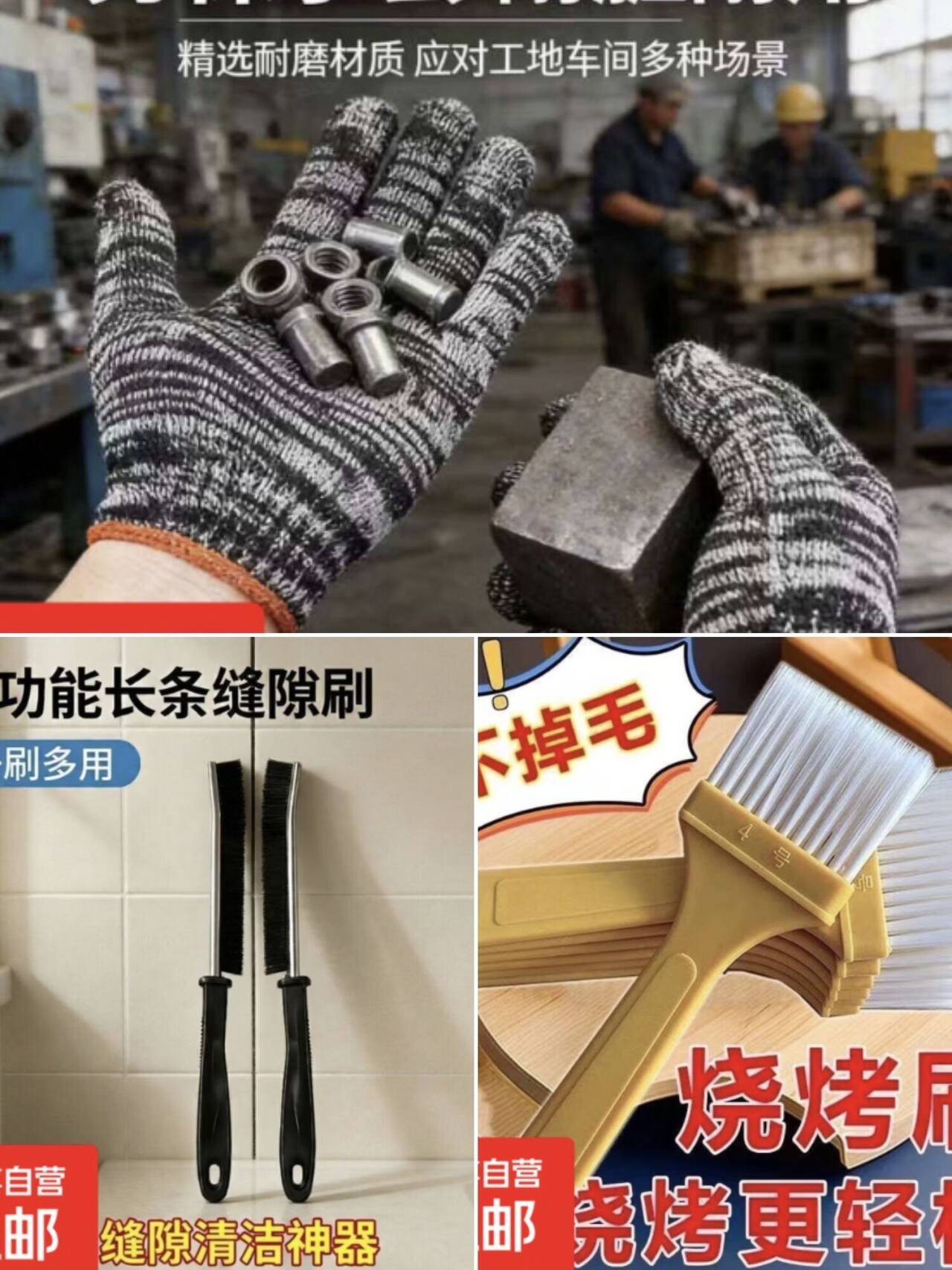 居家好物漏价速抢：耐高温油刷/劳保手套/缝隙刷仅需0.1元