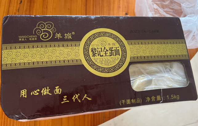 2024竹升面十大品牌排行榜，竹升面和普通面的区别